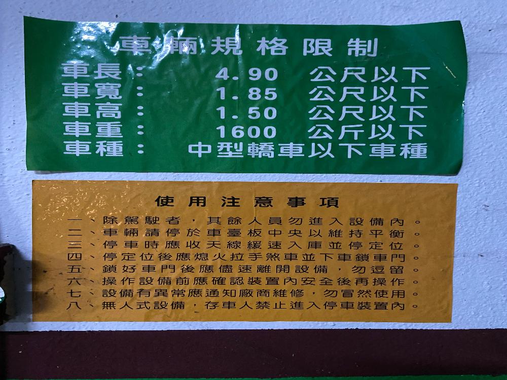 三重近正義國小，正義北路室內車位。24小時管理，租金含管