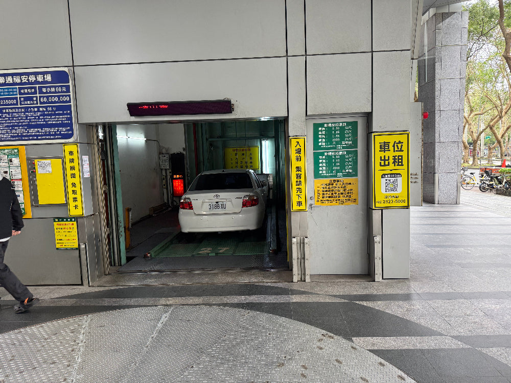 仁愛路四段，塔式機械，可停休旅車