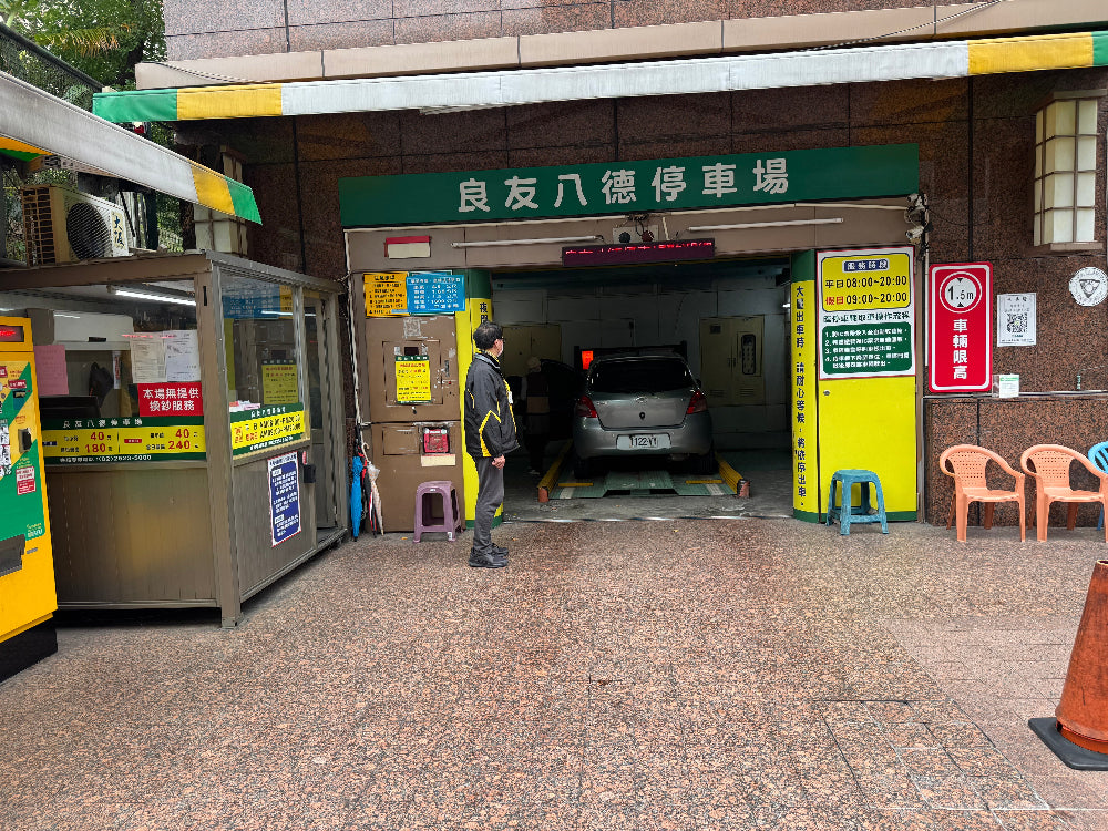 忠孝國民小學旁，塔式機械，一般轎車