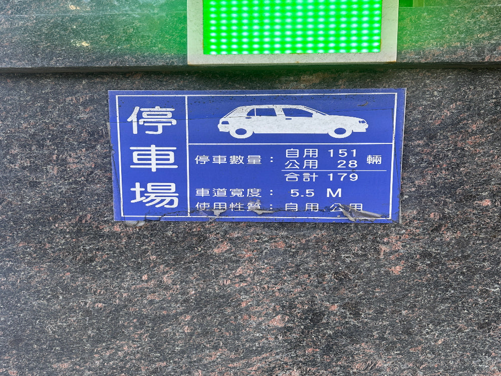 近承德路二段雙蓮國小全新社區，坡平大車位