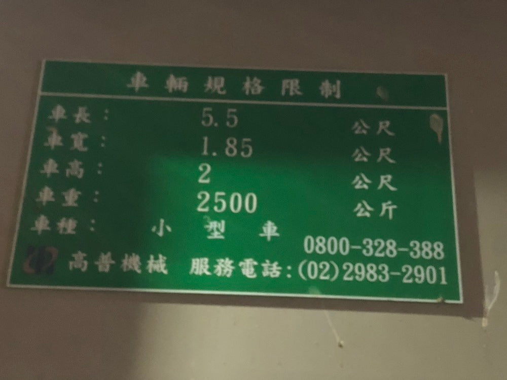 碧潭風景區附近，機械平面