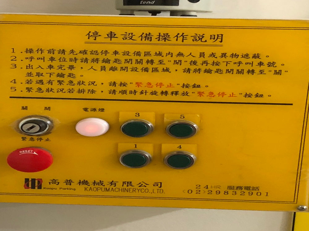 碧潭風景區附近，機械平面