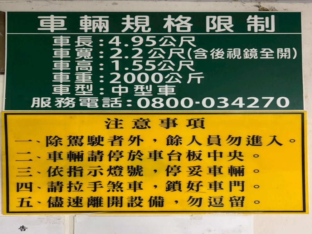 附近板橋新埔商圈  塔式機械車位