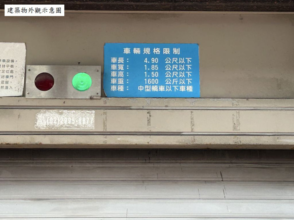 【松江南京】時尚麗舍｜超低價機械車位