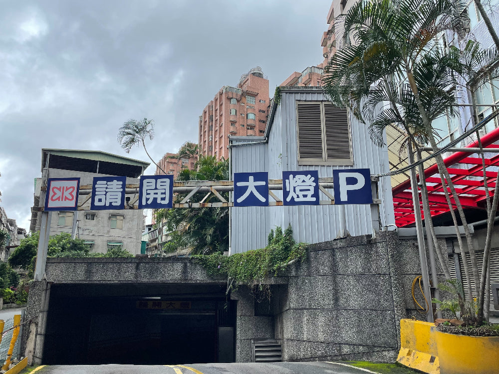 宏達北城場