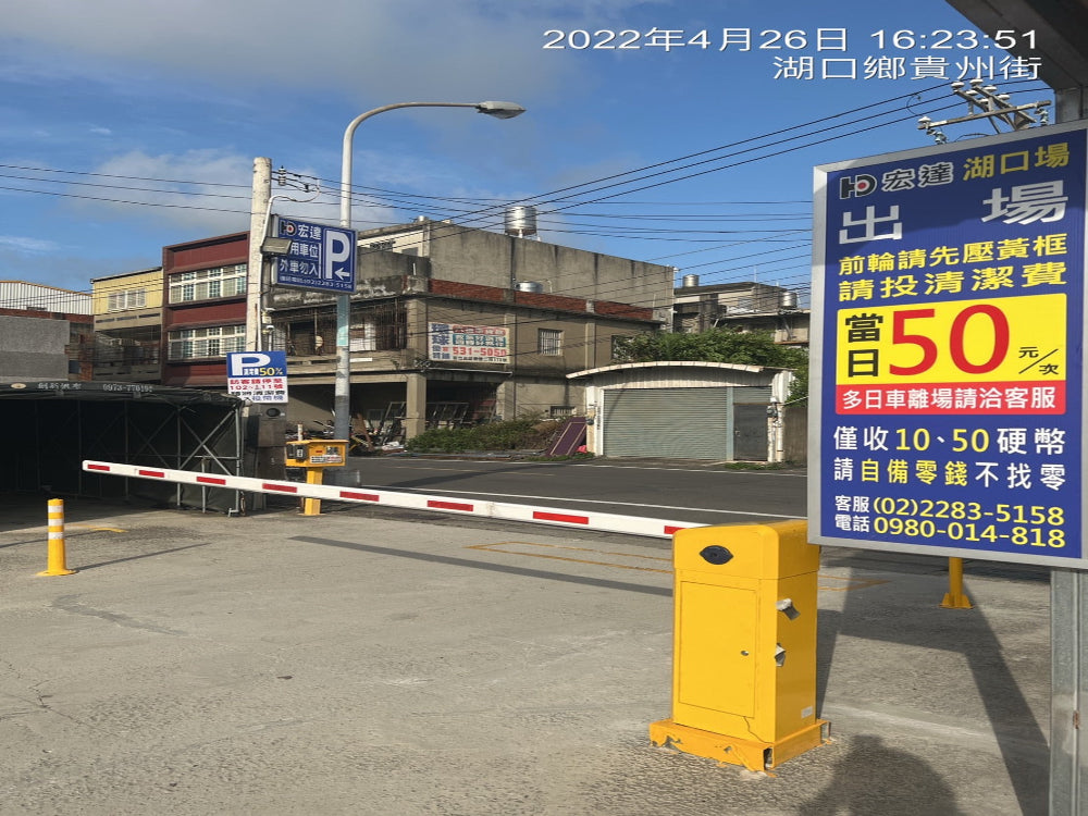 宏達湖口場