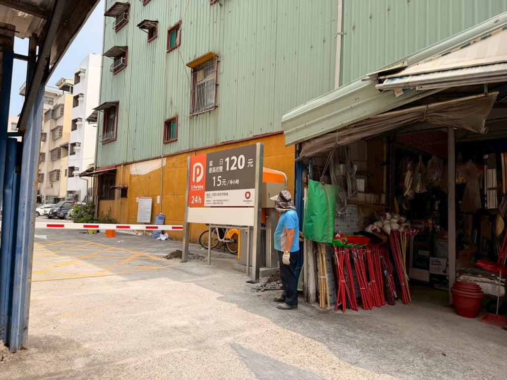 D-Parking 中都街