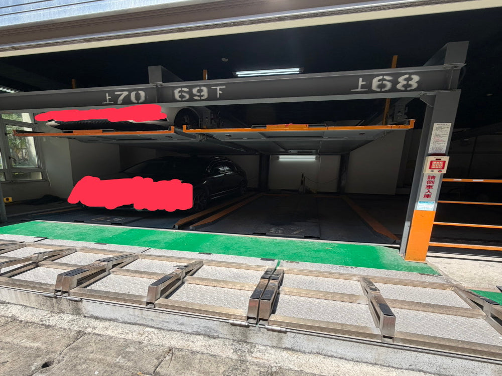 屬於室內車位不用刮風日曬