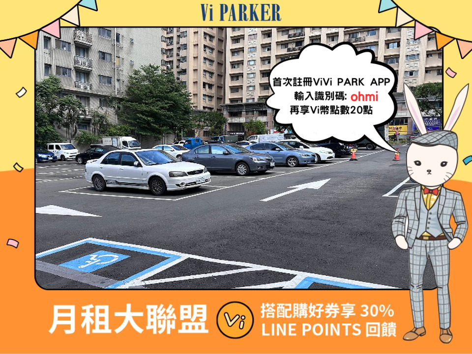 ViVi PARK-新市一路停車場