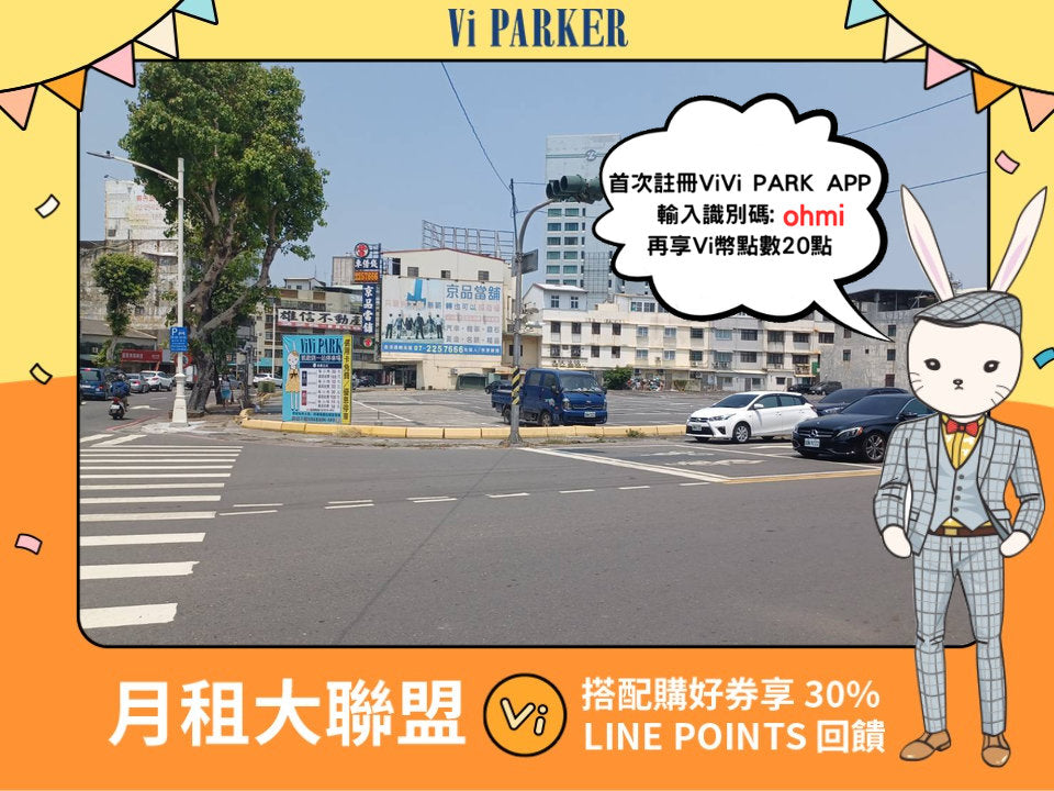ViVi PARK-凱歌路一站