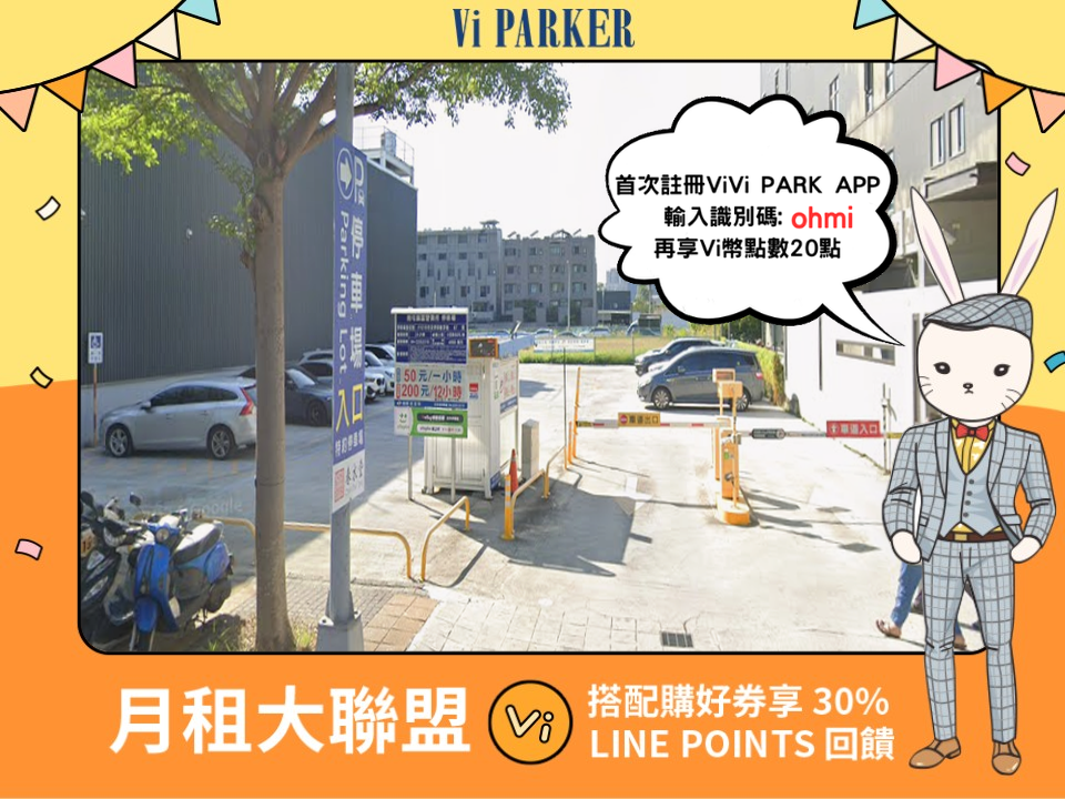 ViVi PARK-南屯龍富停車場