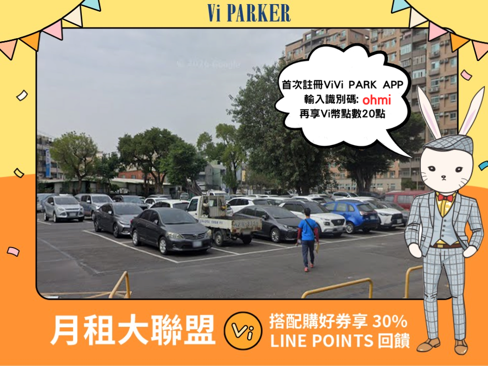 ViVi PARK-鳳山慈暉二村停車場