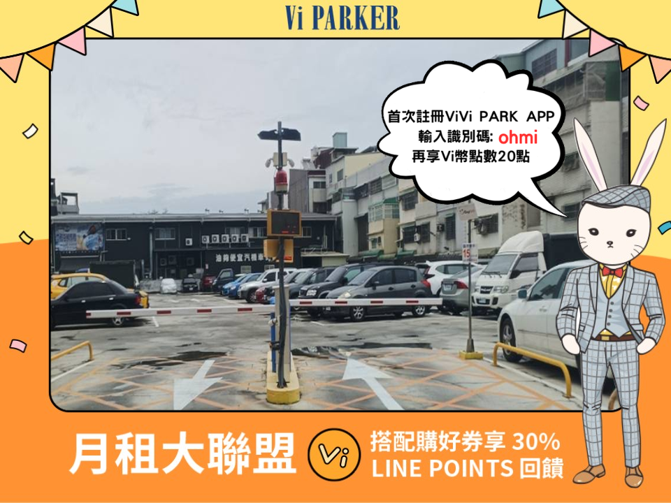 ViVi PARK-高雄本館停車場