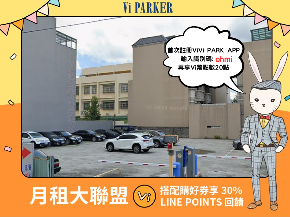 ViVi PARK-豐原北陽停車場