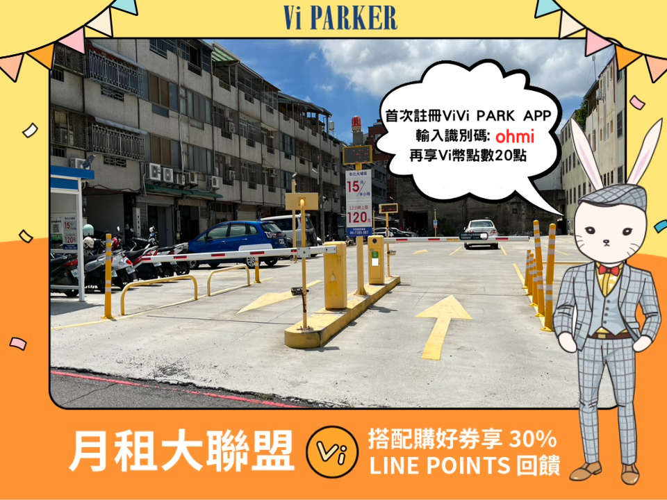 ViVi PARK-彰化大埔停車場