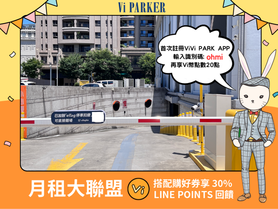 ViVi PARK-北屯成吉停車場