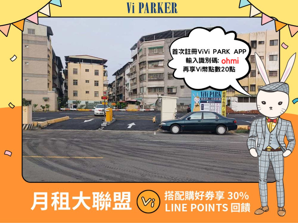 ViVi PARK-凱歌路二站
