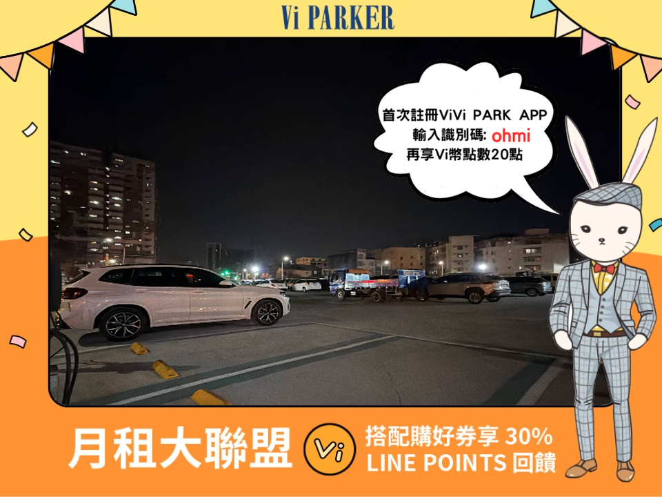 ViVi PARK-楠梓青埔溝停車場