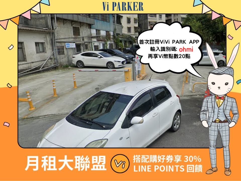 ViVi PARK-基隆武聖三停車場
