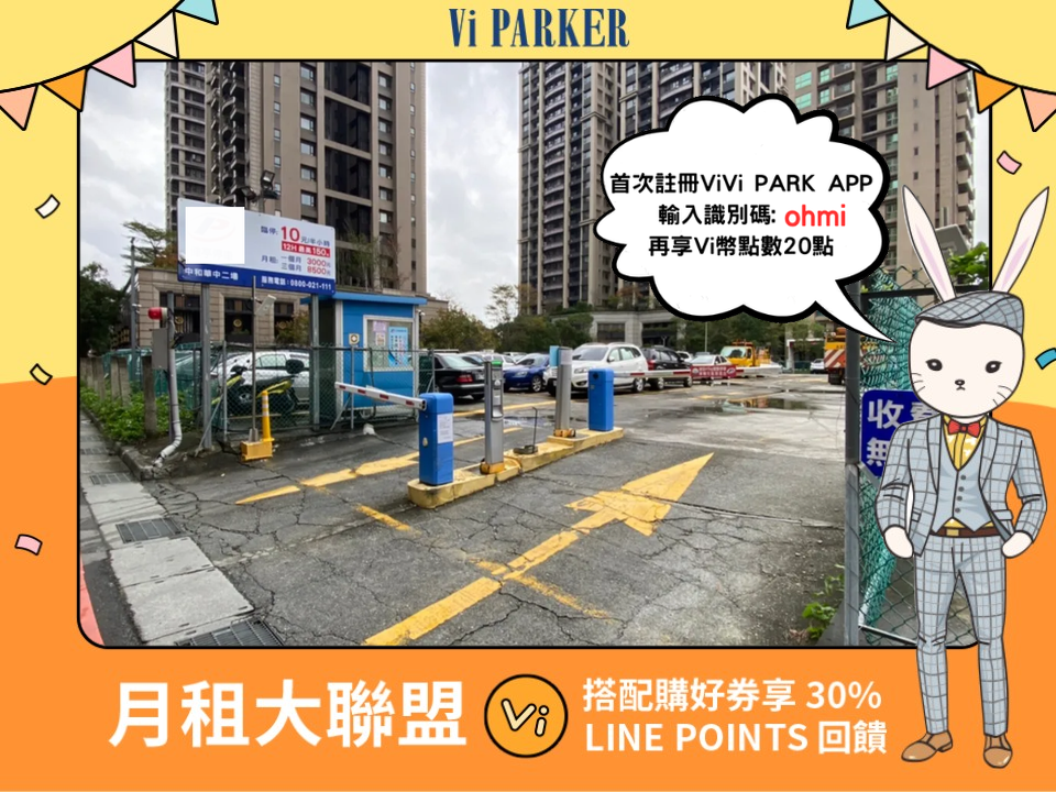 ViVi PARK-華中二停車場
