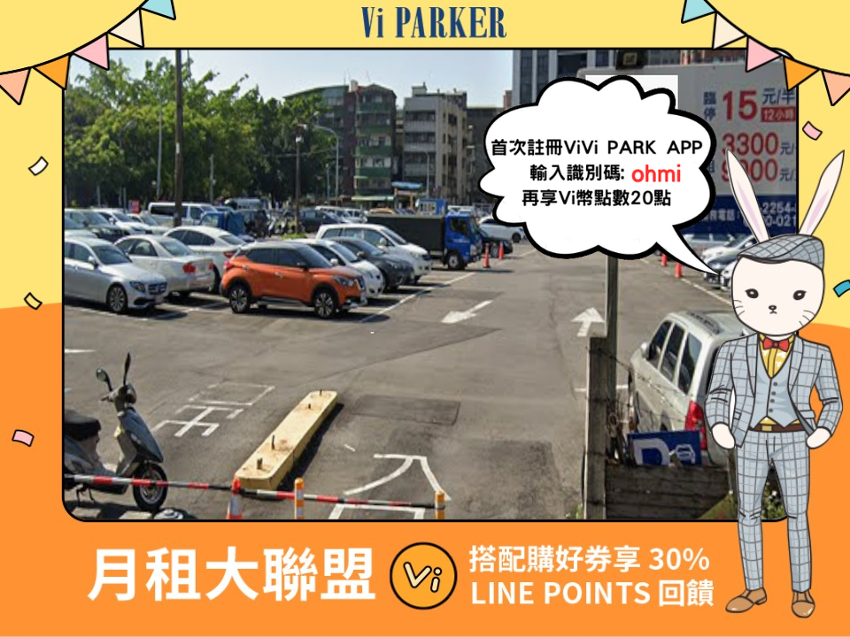 ViVi PARK-板橋萬板一停車場