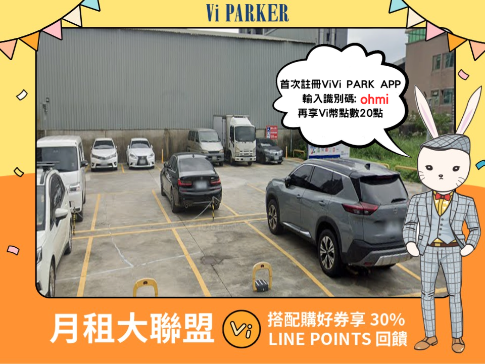 ViVi PARK-林口文化北路停車場