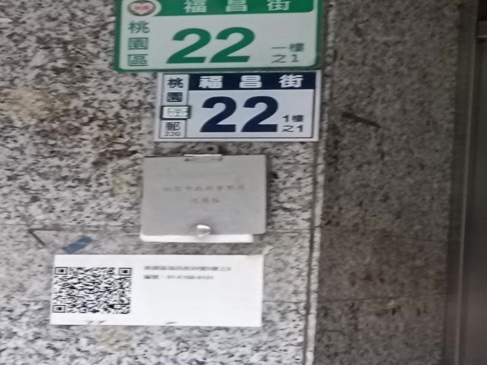 桃園景福宮附近 地下平面車位