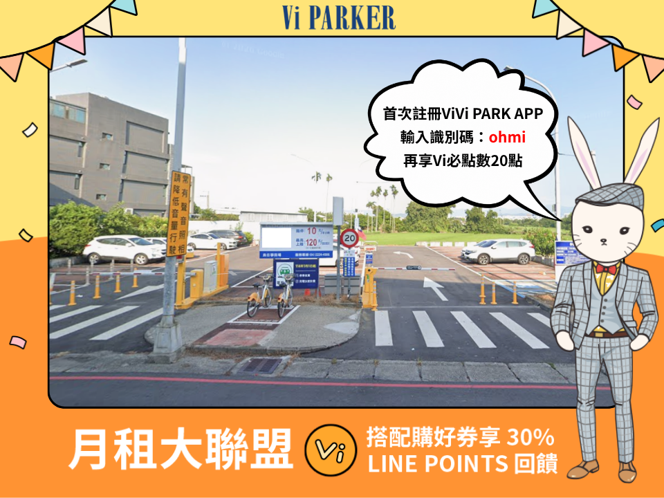 ViVi PARK-烏日學田停車場