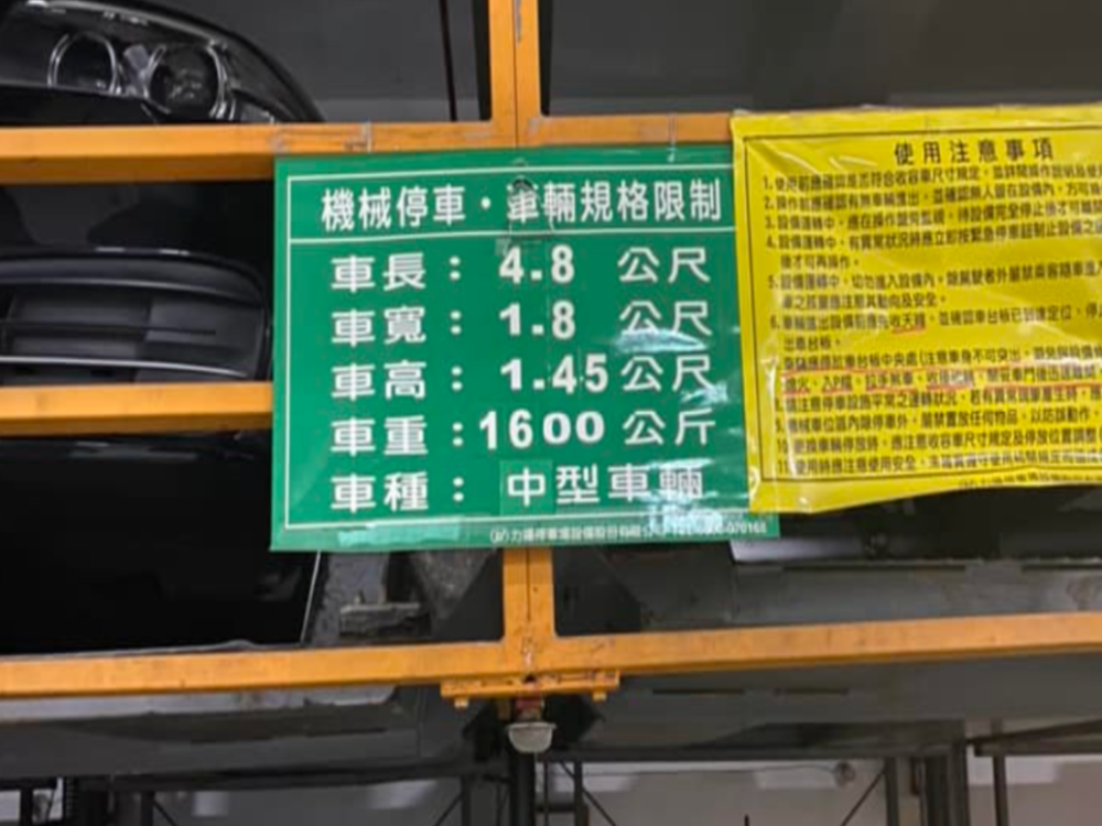 大安路一段室內車位出租【24小時管理、中小型客車可】 - 停車市場