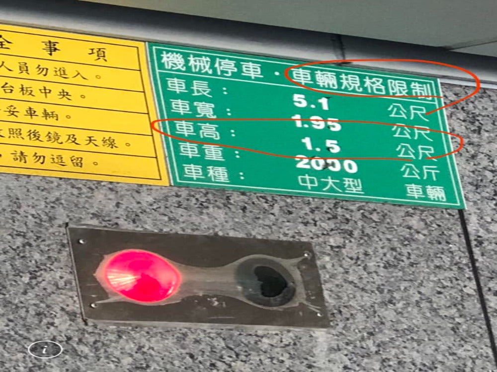 農安街晴光商圈機械車位出租 - 停車市場