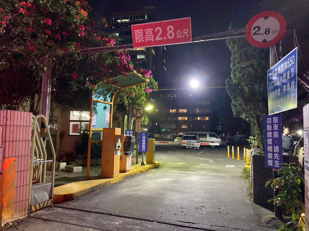 台北市區監理所旁戶外車位出租(夜間+假日方案)