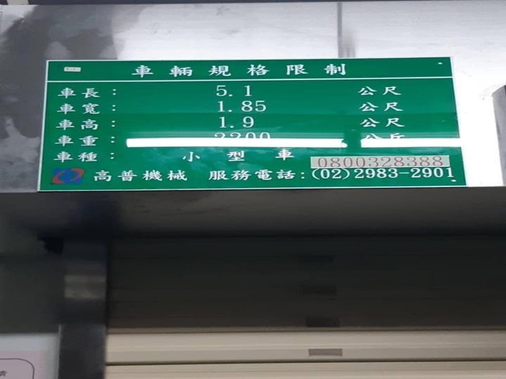 承德路三段圓山站坡機車位租售 - 停車市場