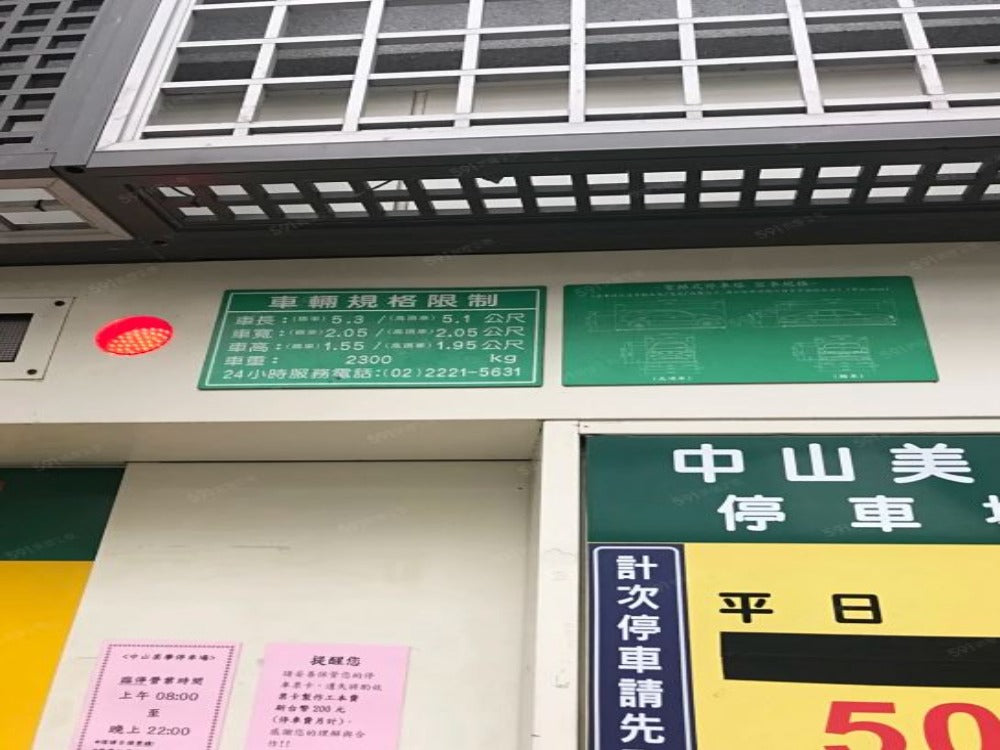 捷運中山站【機械車位】3800元/月含管 - 停車市場